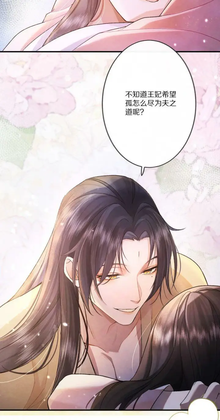 漫画《杀掉男主的一千次尝试》004 王爷昨晚好辛苦呢~~第5张图