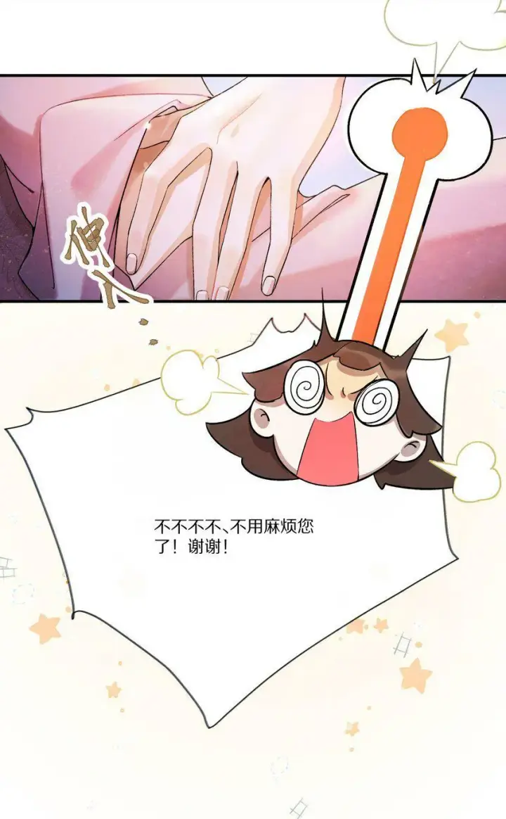 漫画《杀掉男主的一千次尝试》004 王爷昨晚好辛苦呢~~第6张图