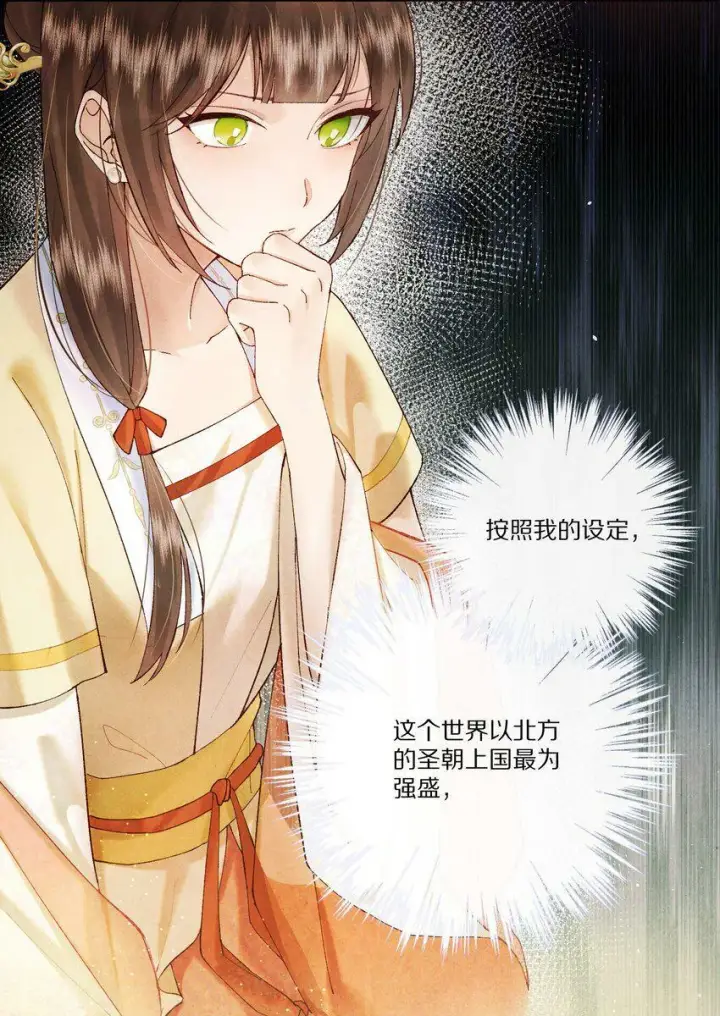 漫画《杀掉男主的一千次尝试》005 这个心机Boy好会装！第11张图