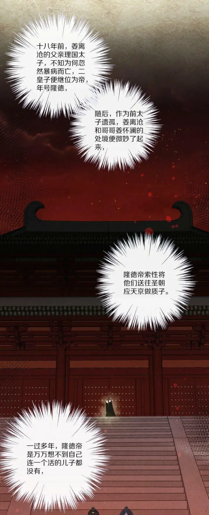 漫画《杀掉男主的一千次尝试》005 这个心机Boy好会装！第13张图