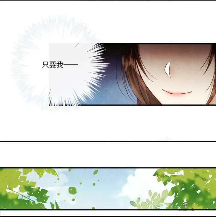漫画《杀掉男主的一千次尝试》005 这个心机Boy好会装！第19张图