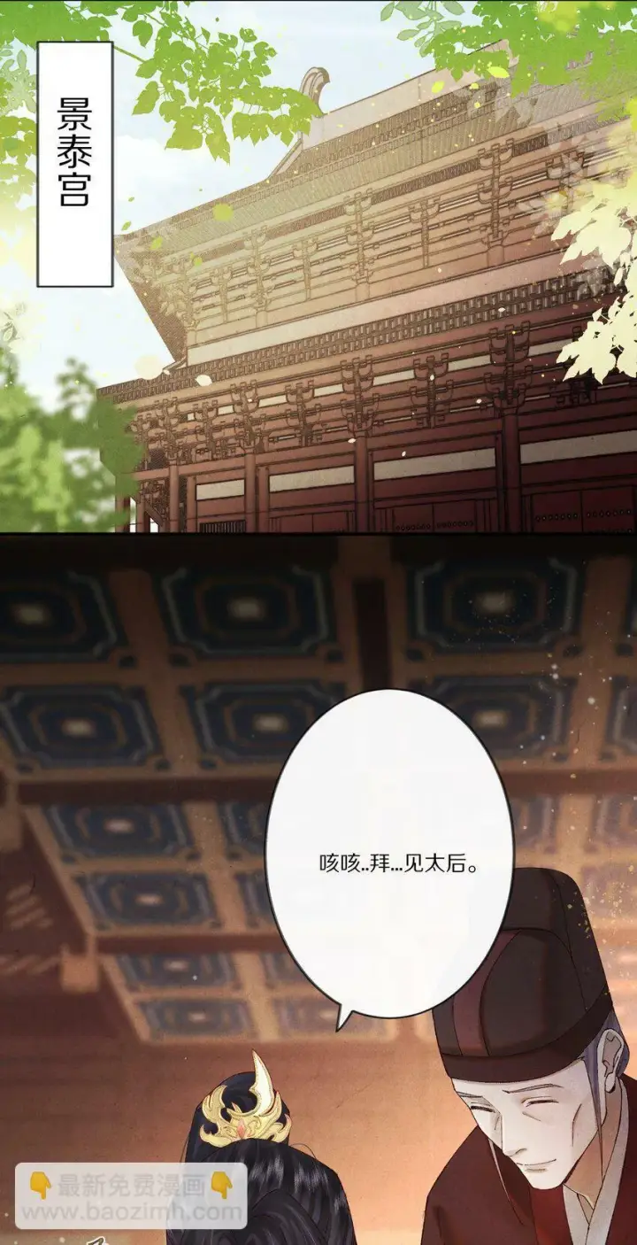 漫画《杀掉男主的一千次尝试》005 这个心机Boy好会装！第20张图