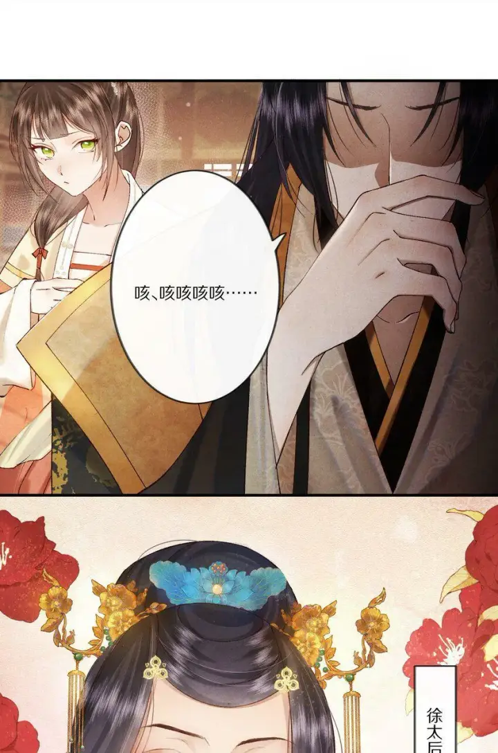 漫画《杀掉男主的一千次尝试》005 这个心机Boy好会装！第22张图