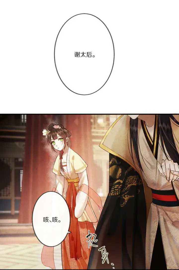 漫画《杀掉男主的一千次尝试》005 这个心机Boy好会装！第24张图