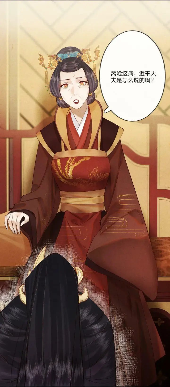 漫画《杀掉男主的一千次尝试》005 这个心机Boy好会装！第25张图