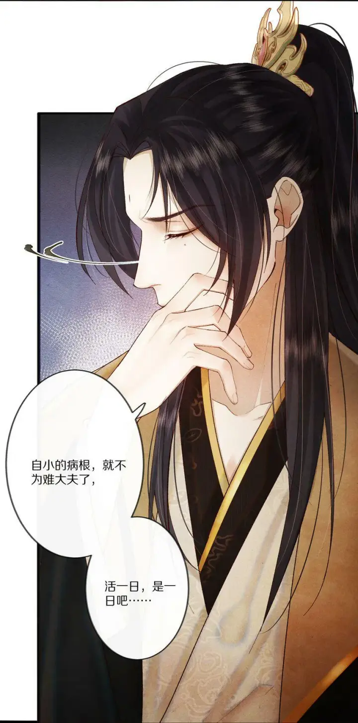 漫画《杀掉男主的一千次尝试》005 这个心机Boy好会装！第28张图