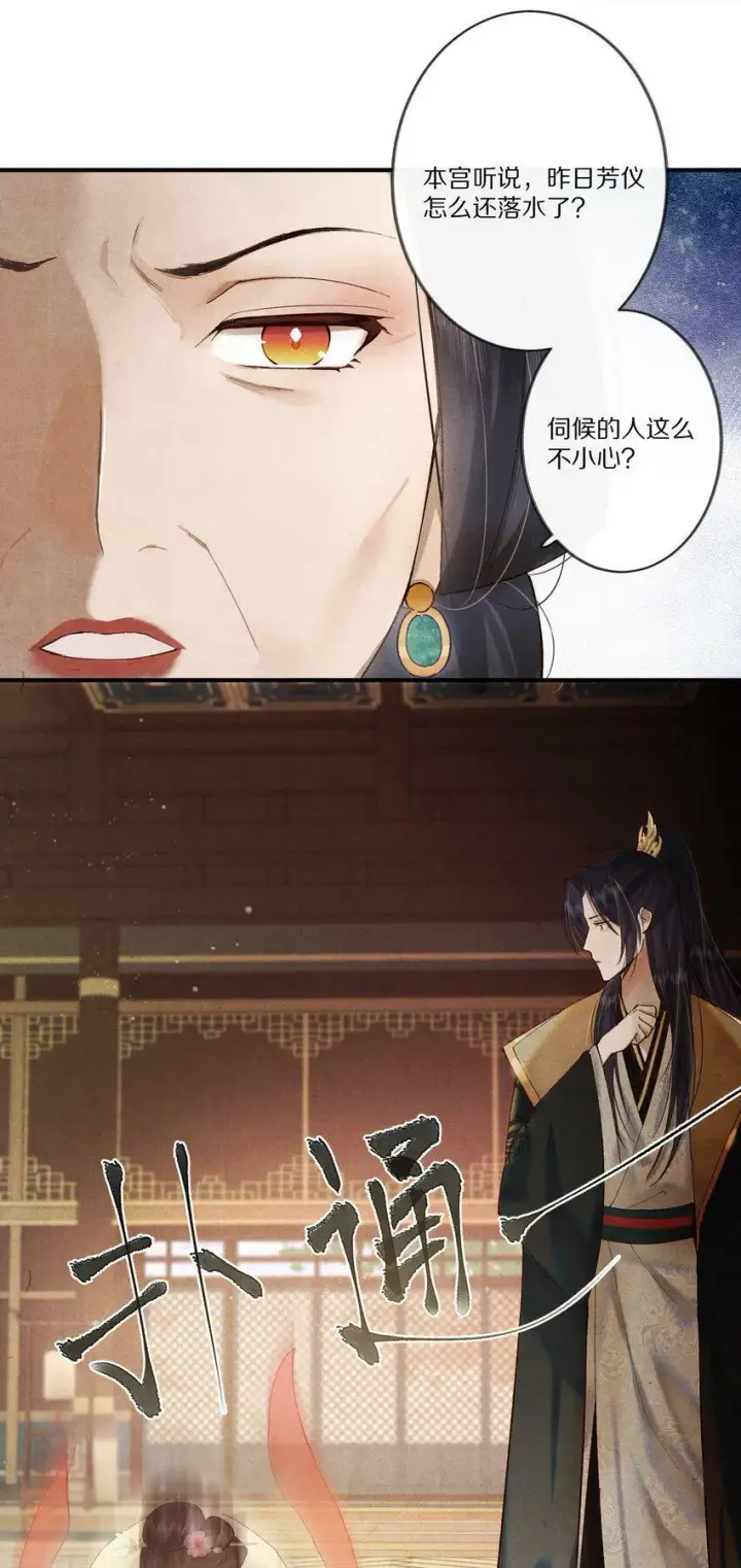 漫画《杀掉男主的一千次尝试》005 这个心机Boy好会装！第32张图