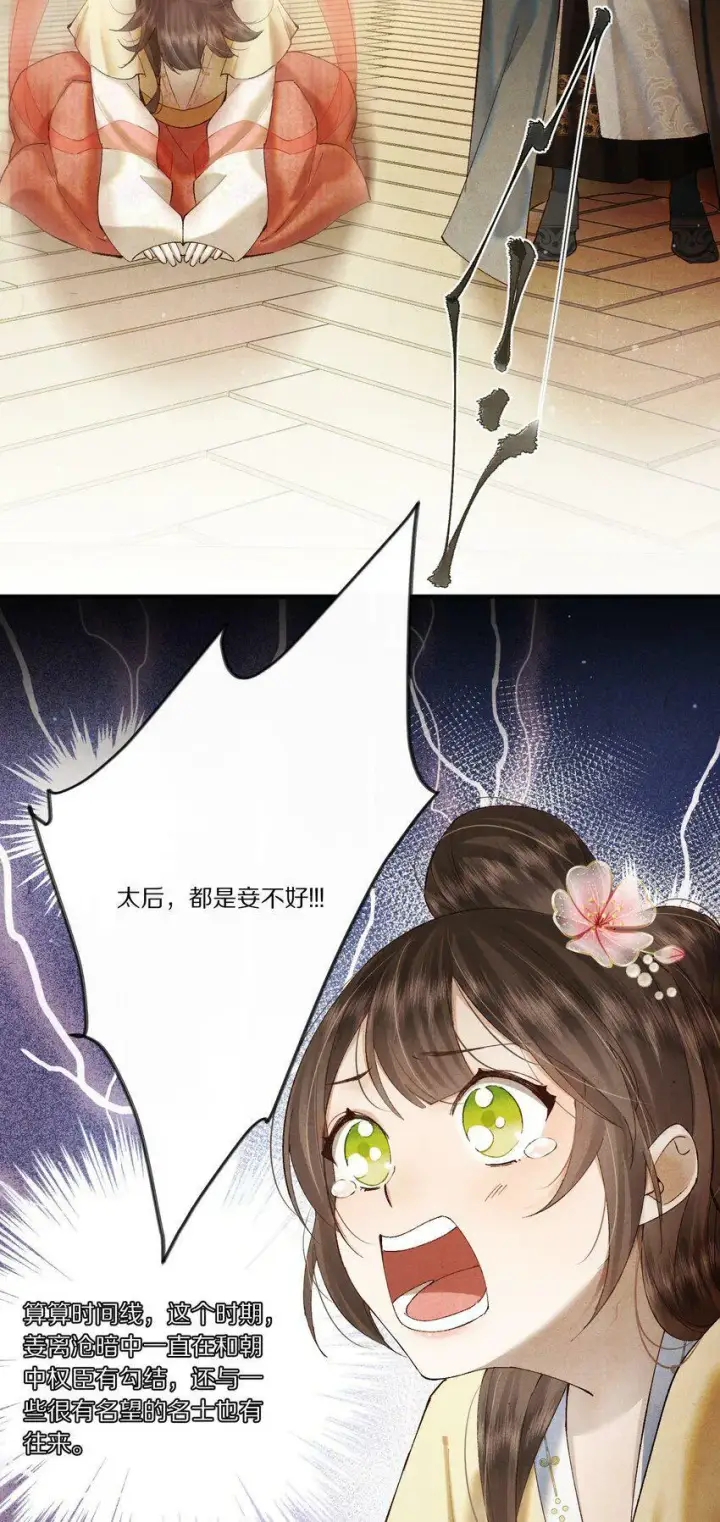 漫画《杀掉男主的一千次尝试》005 这个心机Boy好会装！第33张图