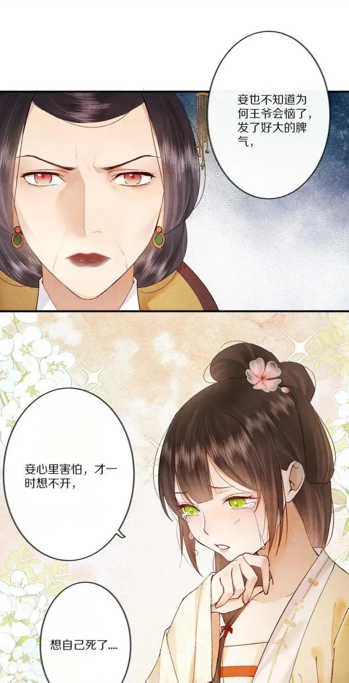 漫画《杀掉男主的一千次尝试》005 这个心机Boy好会装！第36张图