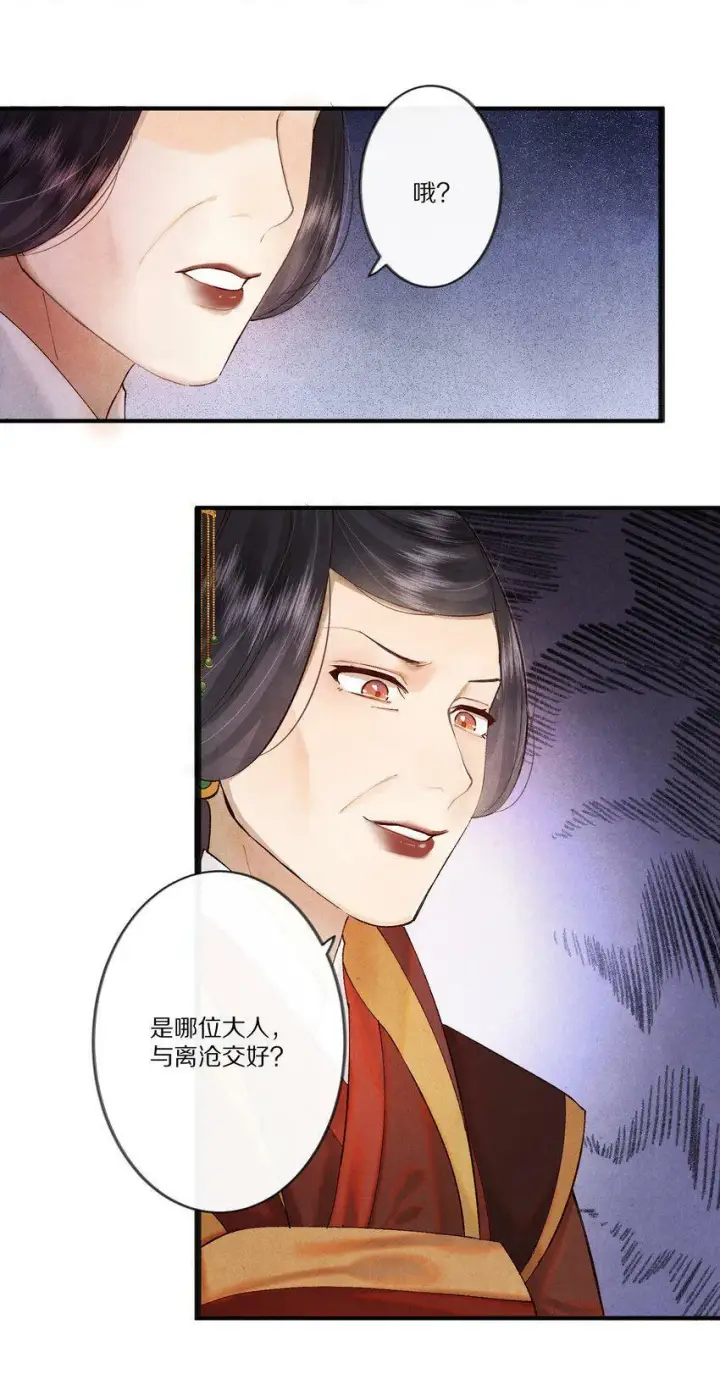 漫画《杀掉男主的一千次尝试》005 这个心机Boy好会装！第38张图