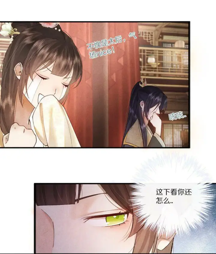 漫画《杀掉男主的一千次尝试》005 这个心机Boy好会装！第39张图