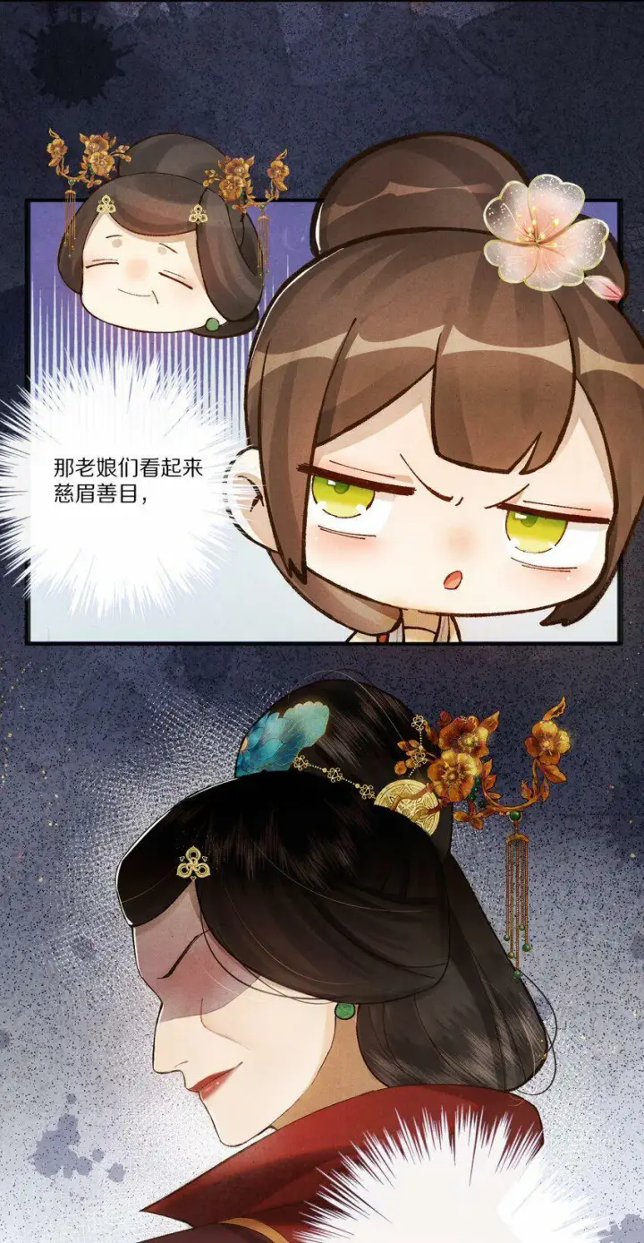 漫画《杀掉男主的一千次尝试》005 这个心机Boy好会装！第5张图
