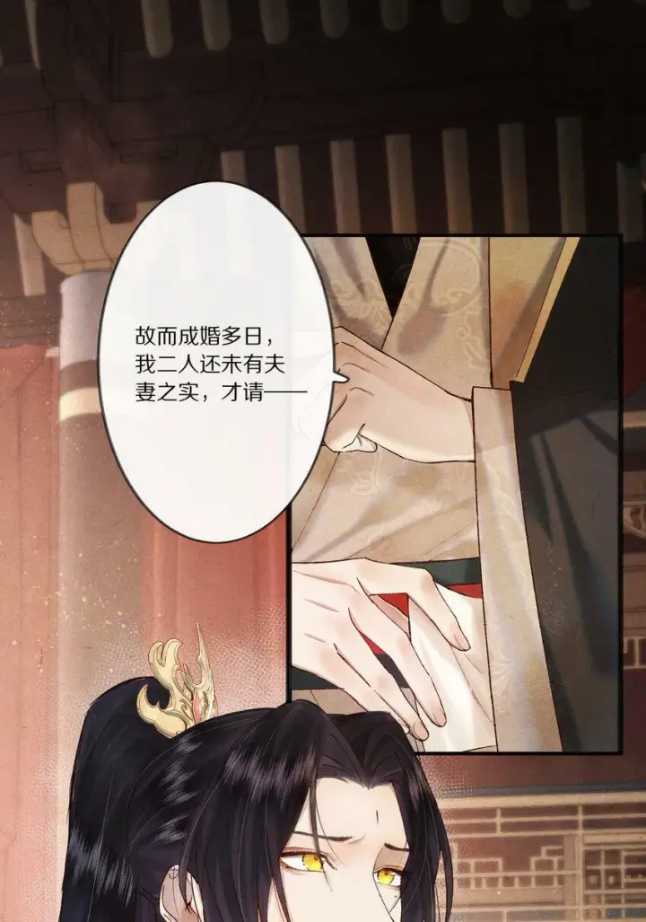 漫画《杀掉男主的一千次尝试》006 有人还能不要脸到如斯境地？！第11张图