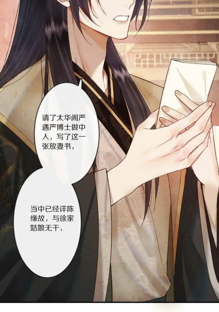 漫画《杀掉男主的一千次尝试》006 有人还能不要脸到如斯境地？！第12张图