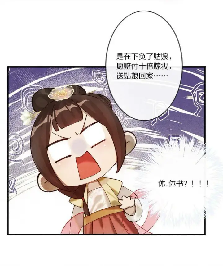 漫画《杀掉男主的一千次尝试》006 有人还能不要脸到如斯境地？！第13张图