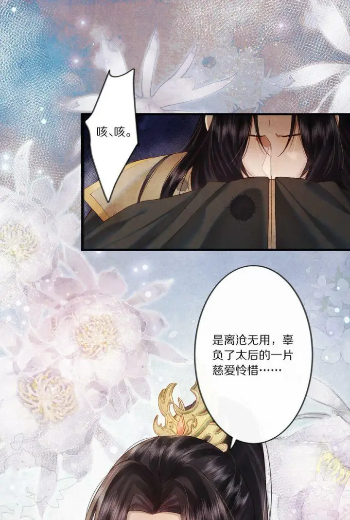 漫画《杀掉男主的一千次尝试》006 有人还能不要脸到如斯境地？！第18张图