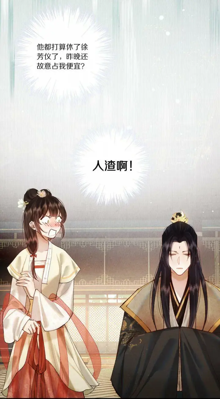 漫画《杀掉男主的一千次尝试》006 有人还能不要脸到如斯境地？！第21张图