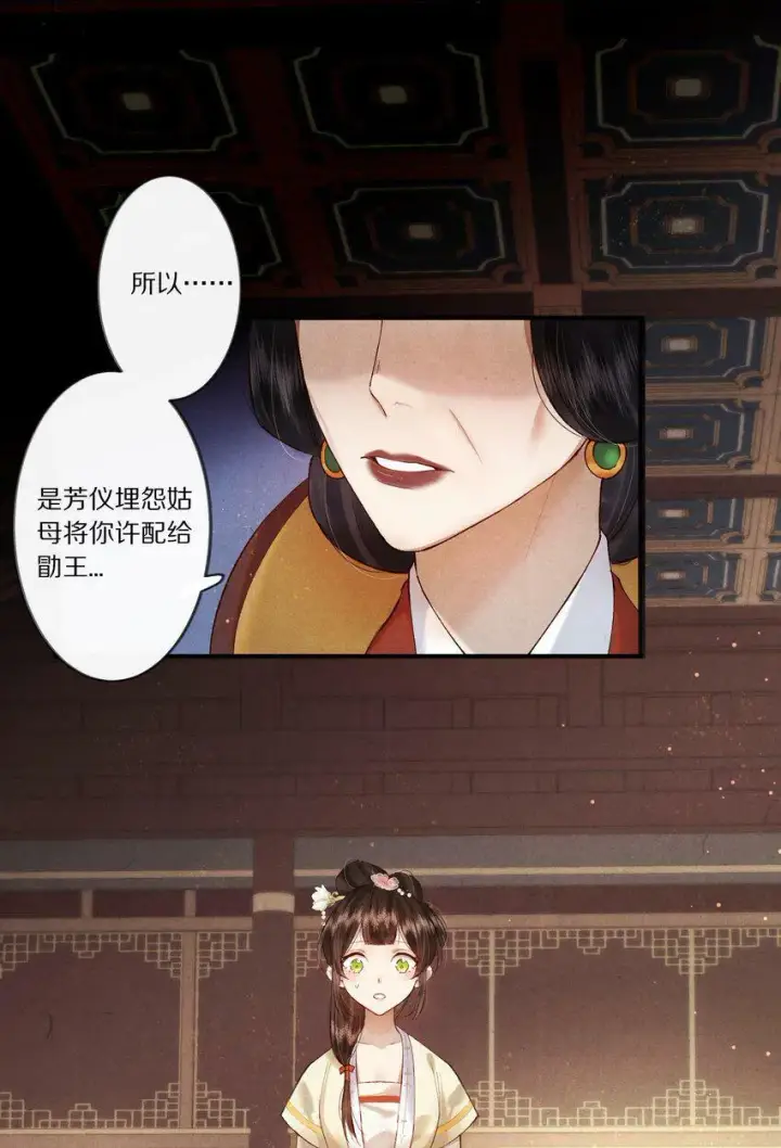 漫画《杀掉男主的一千次尝试》006 有人还能不要脸到如斯境地？！第22张图