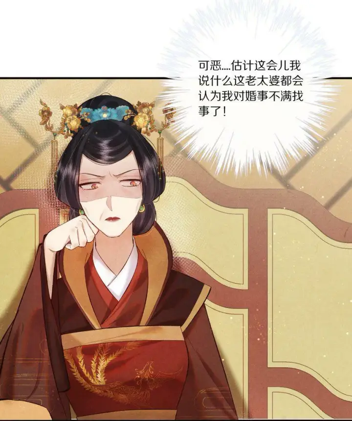 漫画《杀掉男主的一千次尝试》006 有人还能不要脸到如斯境地？！第27张图
