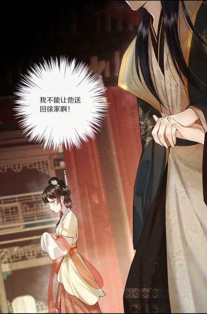 漫画《杀掉男主的一千次尝试》006 有人还能不要脸到如斯境地？！第28张图