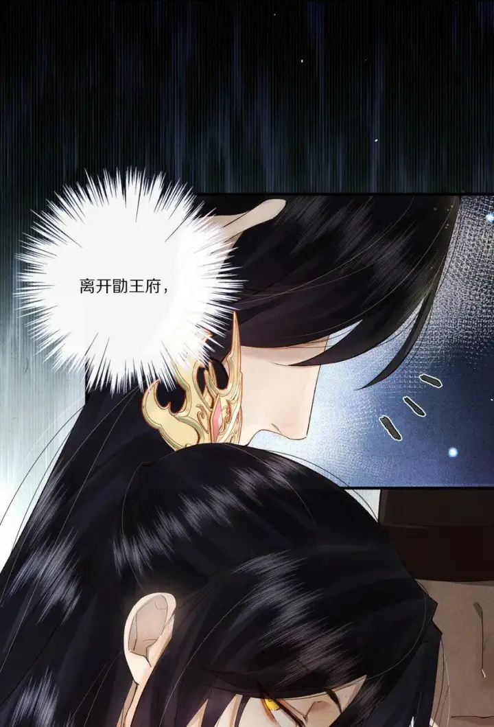 漫画《杀掉男主的一千次尝试》006 有人还能不要脸到如斯境地？！第29张图