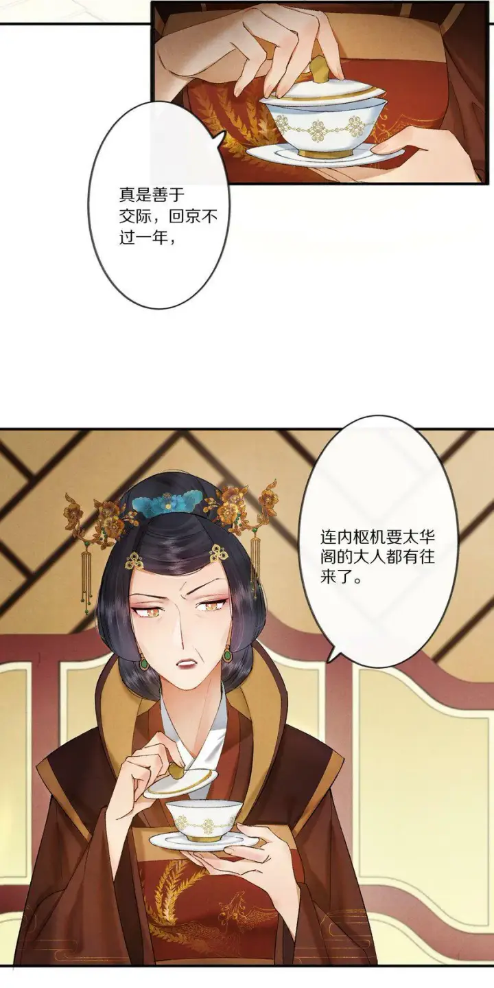 漫画《杀掉男主的一千次尝试》006 有人还能不要脸到如斯境地？！第3张图