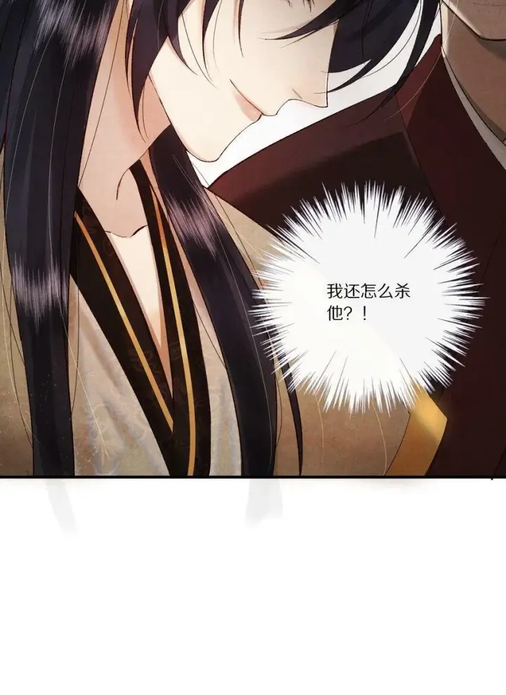 漫画《杀掉男主的一千次尝试》006 有人还能不要脸到如斯境地？！第30张图