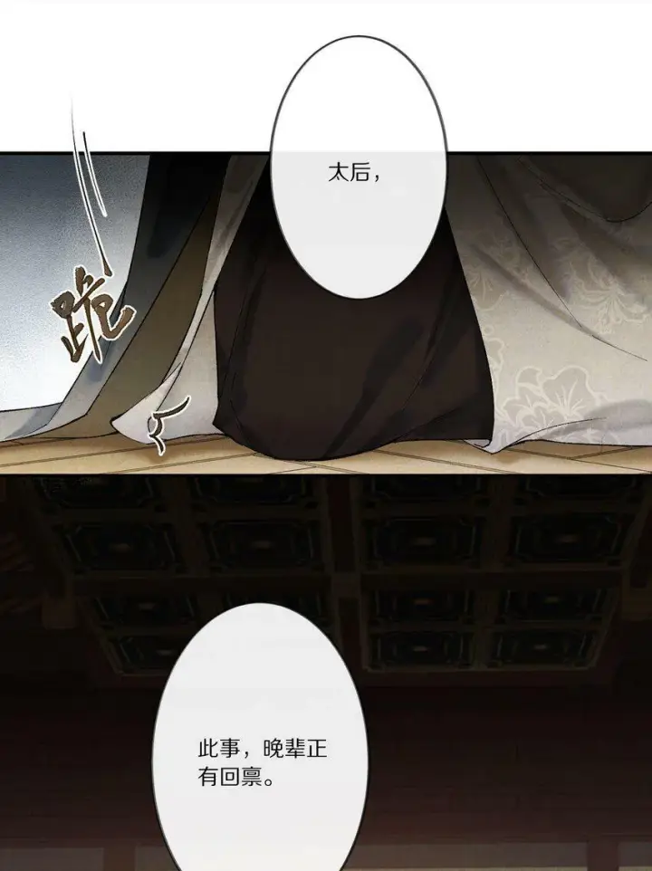 漫画《杀掉男主的一千次尝试》006 有人还能不要脸到如斯境地？！第6张图