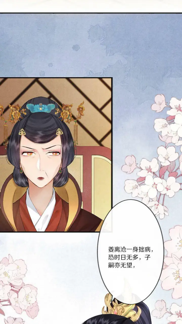 漫画《杀掉男主的一千次尝试》006 有人还能不要脸到如斯境地？！第8张图