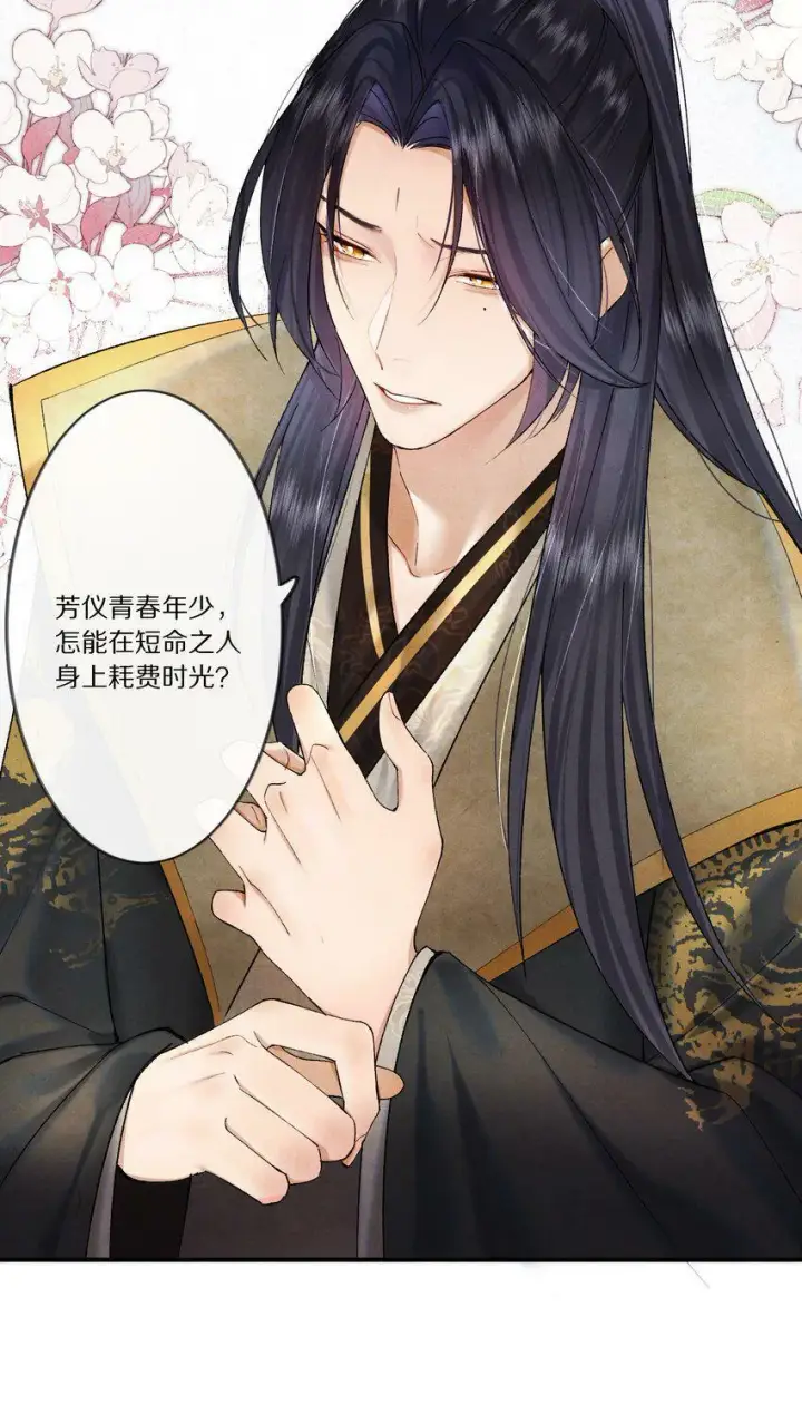 漫画《杀掉男主的一千次尝试》006 有人还能不要脸到如斯境地？！第9张图