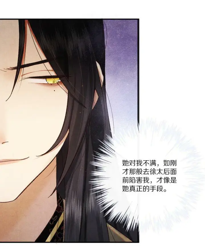 漫画《杀掉男主的一千次尝试》007 好像把这朵黑莲花得罪的越来越厉害了……第13张图
