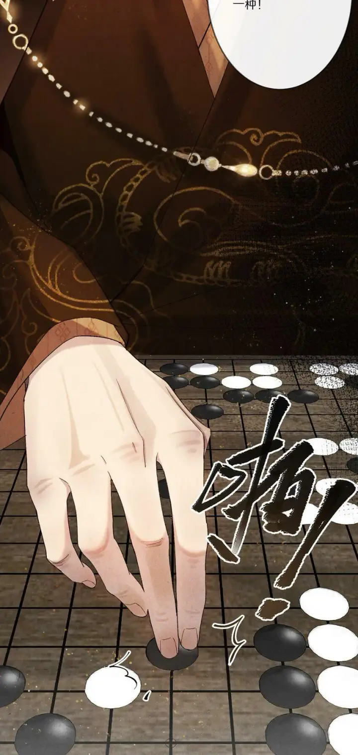 漫画《杀掉男主的一千次尝试》007 好像把这朵黑莲花得罪的越来越厉害了……第26张图