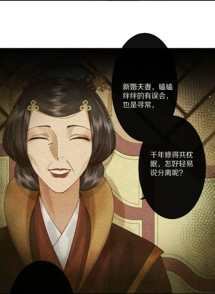 漫画《杀掉男主的一千次尝试》007 好像把这朵黑莲花得罪的越来越厉害了……第4张图