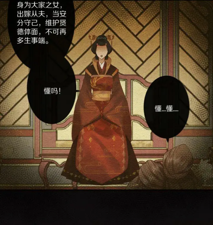 漫画《杀掉男主的一千次尝试》007 好像把这朵黑莲花得罪的越来越厉害了……第5张图