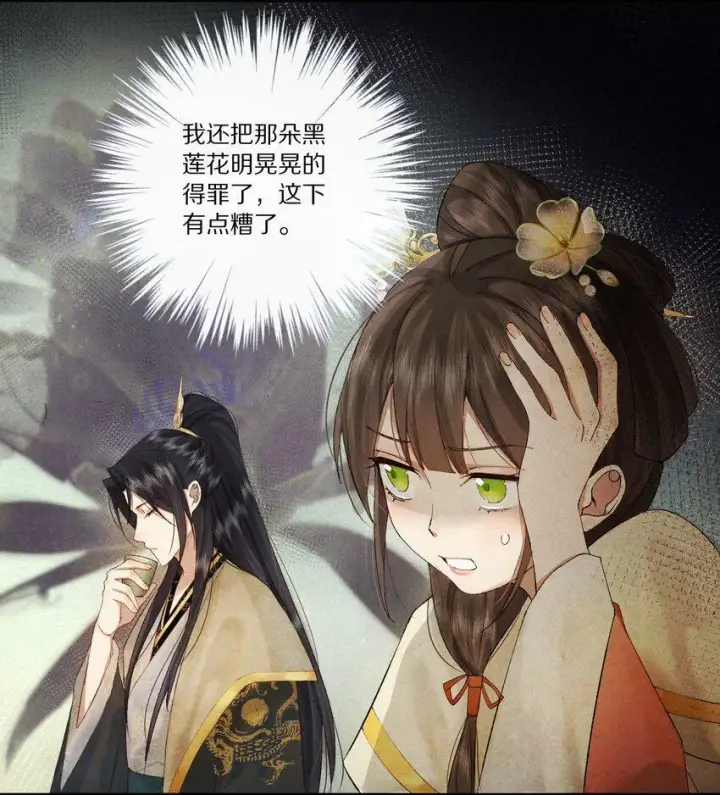 漫画《杀掉男主的一千次尝试》007 好像把这朵黑莲花得罪的越来越厉害了……第8张图