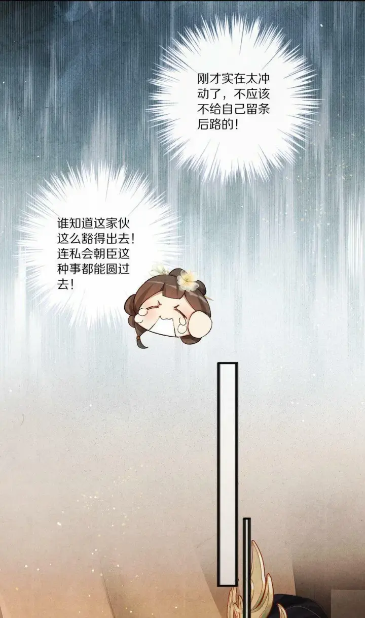漫画《杀掉男主的一千次尝试》007 好像把这朵黑莲花得罪的越来越厉害了……第9张图
