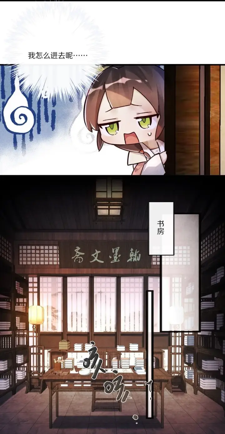 漫画《杀掉男主的一千次尝试》008 谋杀亲夫，从努力搞到毒药开始！第11张图