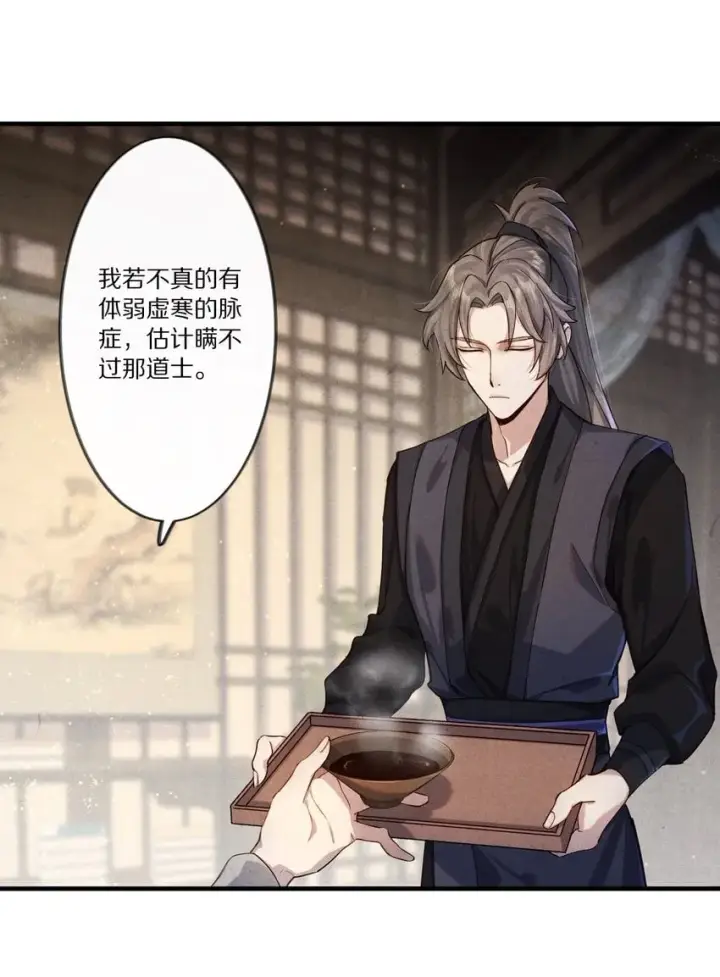 漫画《杀掉男主的一千次尝试》008 谋杀亲夫，从努力搞到毒药开始！第13张图