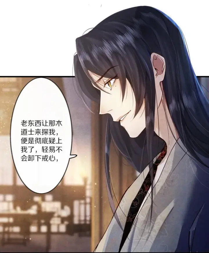 漫画《杀掉男主的一千次尝试》008 谋杀亲夫，从努力搞到毒药开始！第19张图