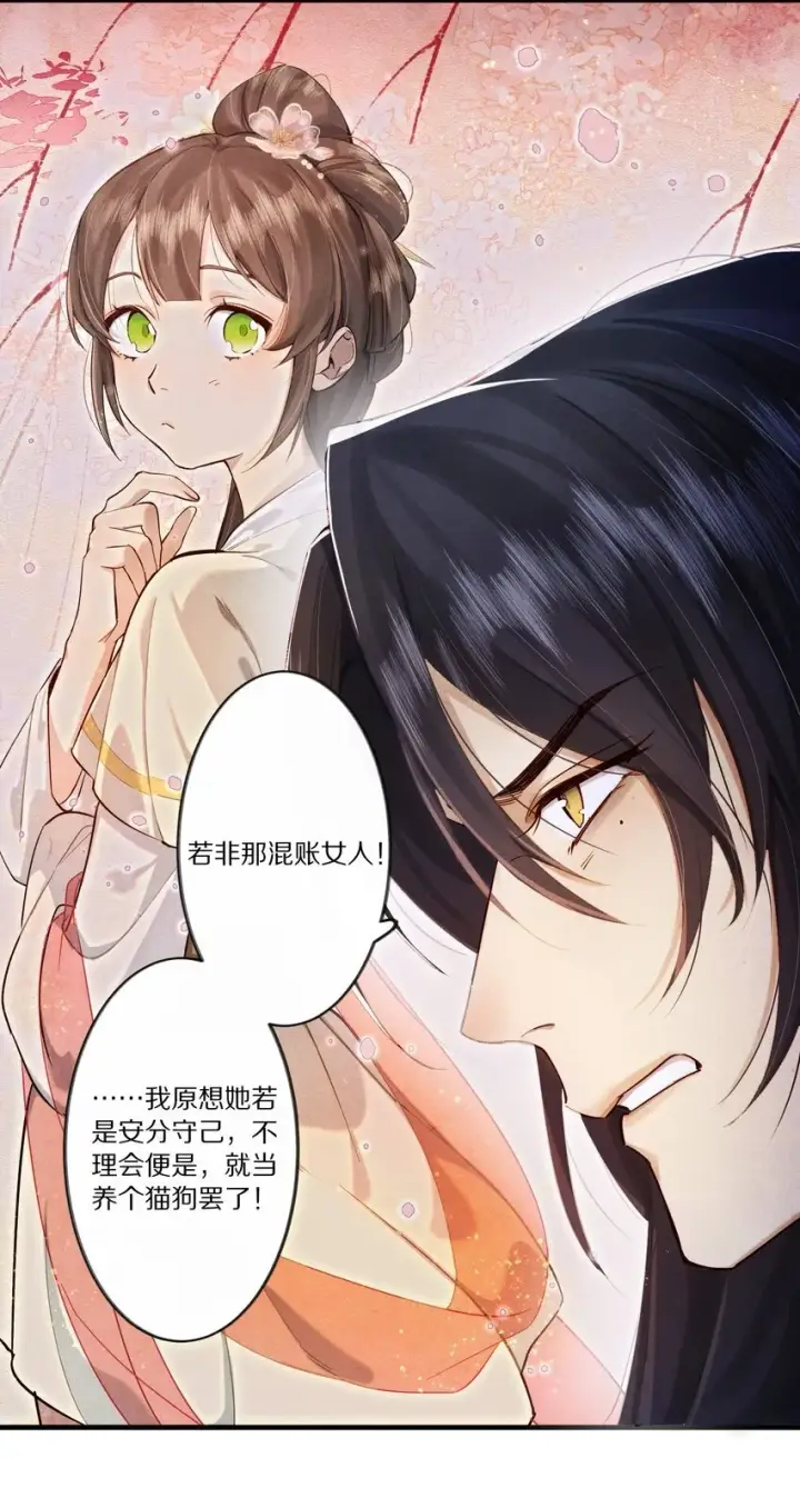 漫画《杀掉男主的一千次尝试》008 谋杀亲夫，从努力搞到毒药开始！第20张图