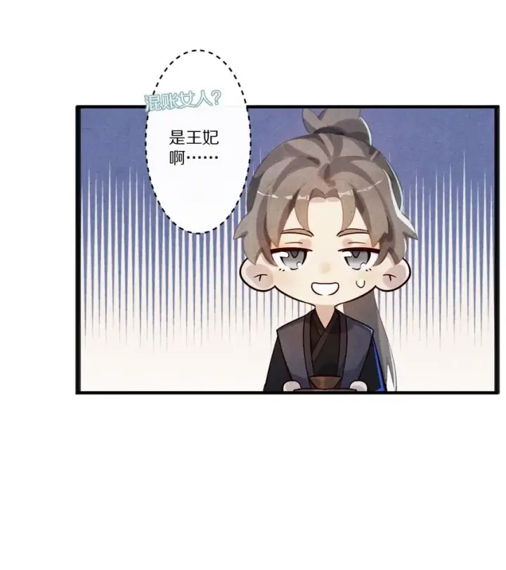漫画《杀掉男主的一千次尝试》008 谋杀亲夫，从努力搞到毒药开始！第21张图