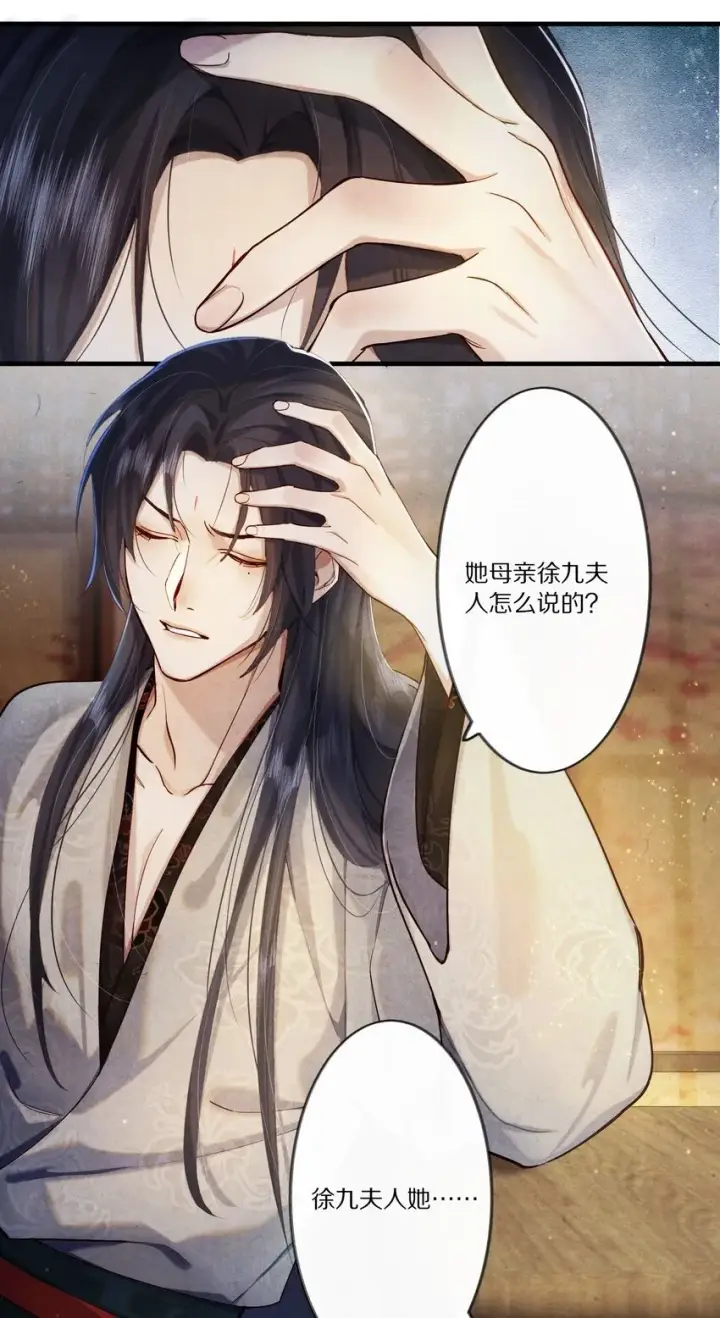 漫画《杀掉男主的一千次尝试》008 谋杀亲夫，从努力搞到毒药开始！第22张图