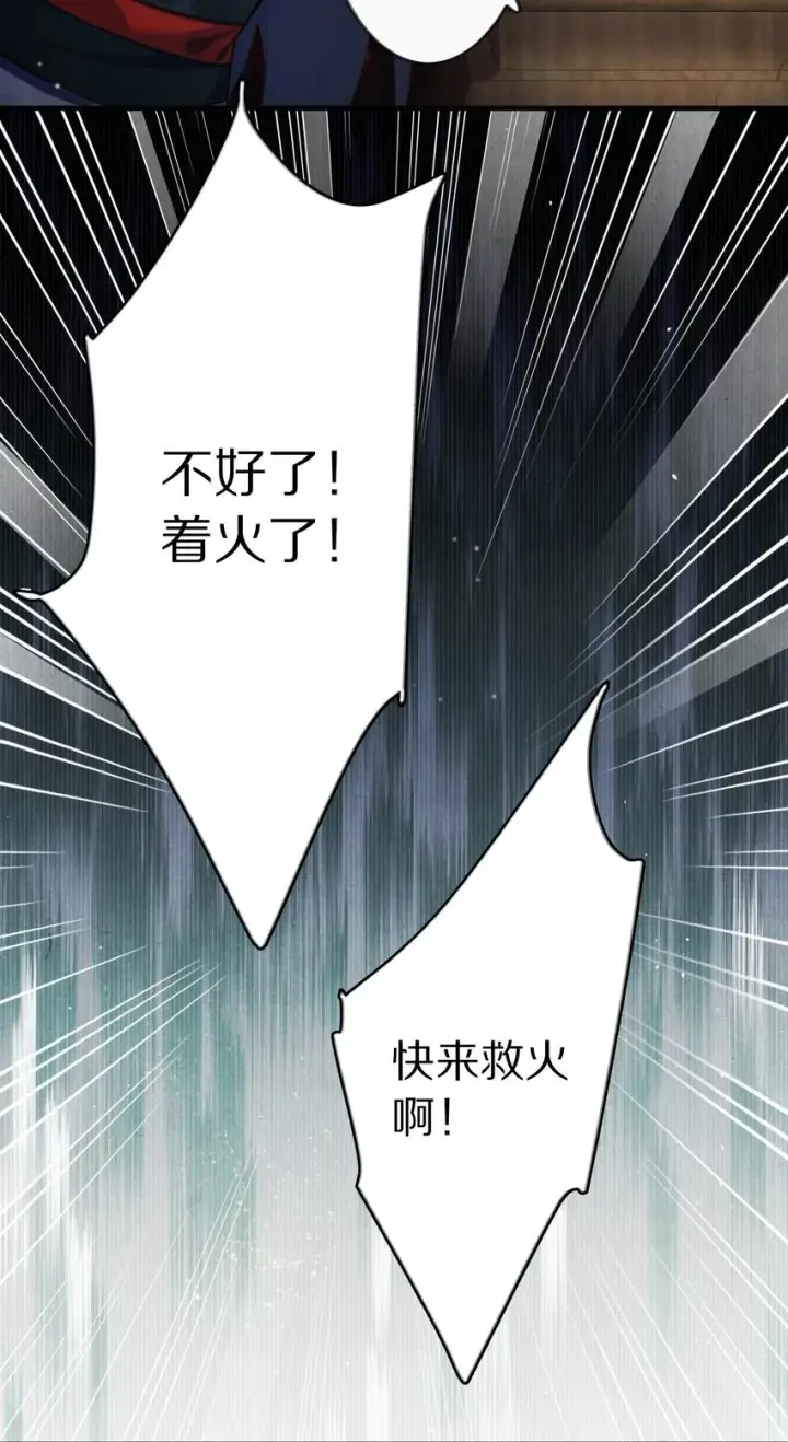 漫画《杀掉男主的一千次尝试》008 谋杀亲夫，从努力搞到毒药开始！第23张图