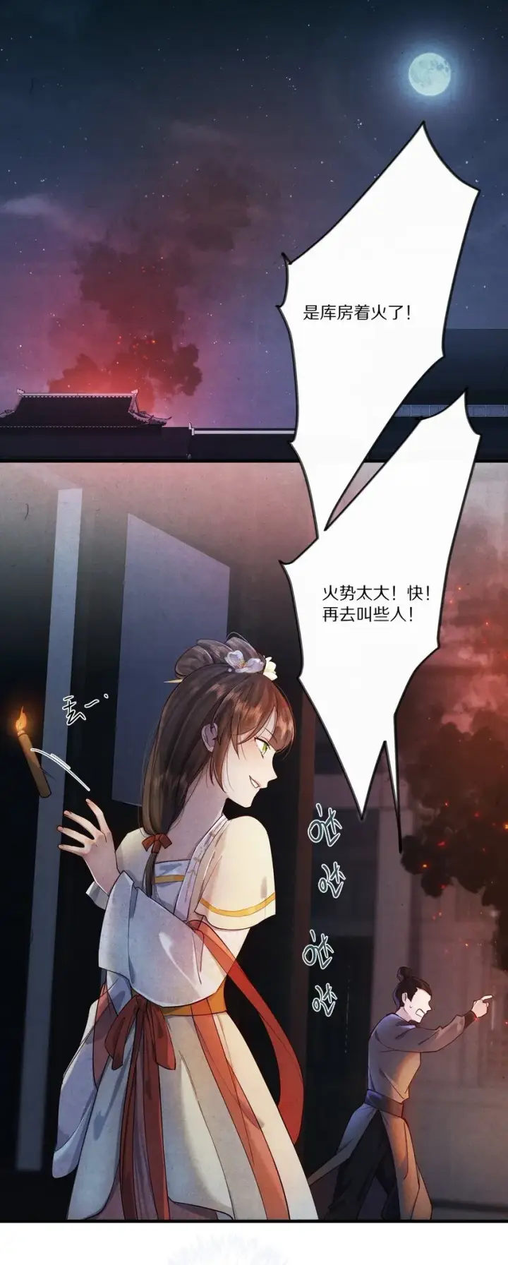 漫画《杀掉男主的一千次尝试》008 谋杀亲夫，从努力搞到毒药开始！第25张图