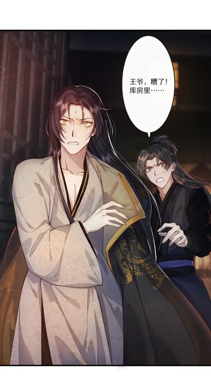 漫画《杀掉男主的一千次尝试》008 谋杀亲夫，从努力搞到毒药开始！第27张图