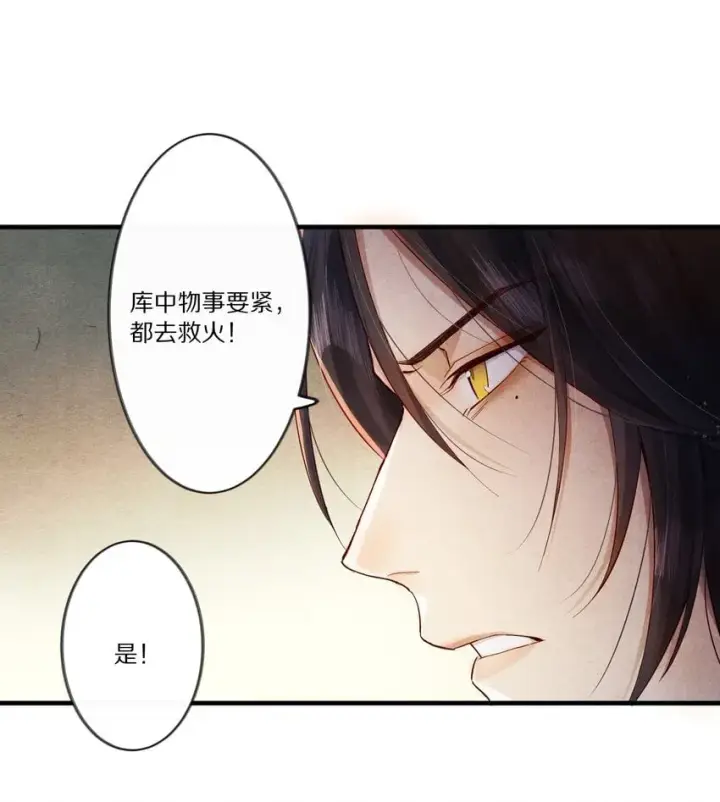 漫画《杀掉男主的一千次尝试》008 谋杀亲夫，从努力搞到毒药开始！第28张图