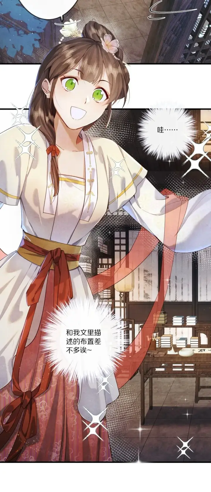 漫画《杀掉男主的一千次尝试》008 谋杀亲夫，从努力搞到毒药开始！第31张图
