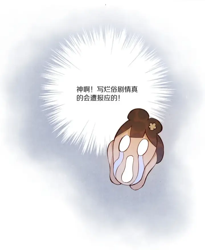 漫画《杀掉男主的一千次尝试》008 谋杀亲夫，从努力搞到毒药开始！第37张图