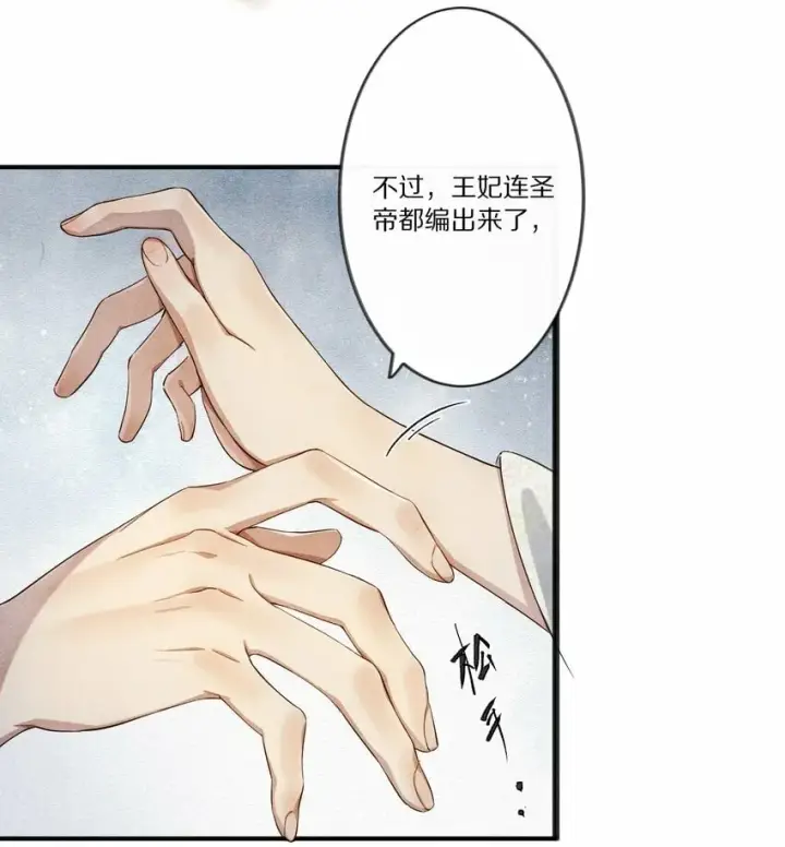漫画《杀掉男主的一千次尝试》009 他为何能轻易看透我？第39张图