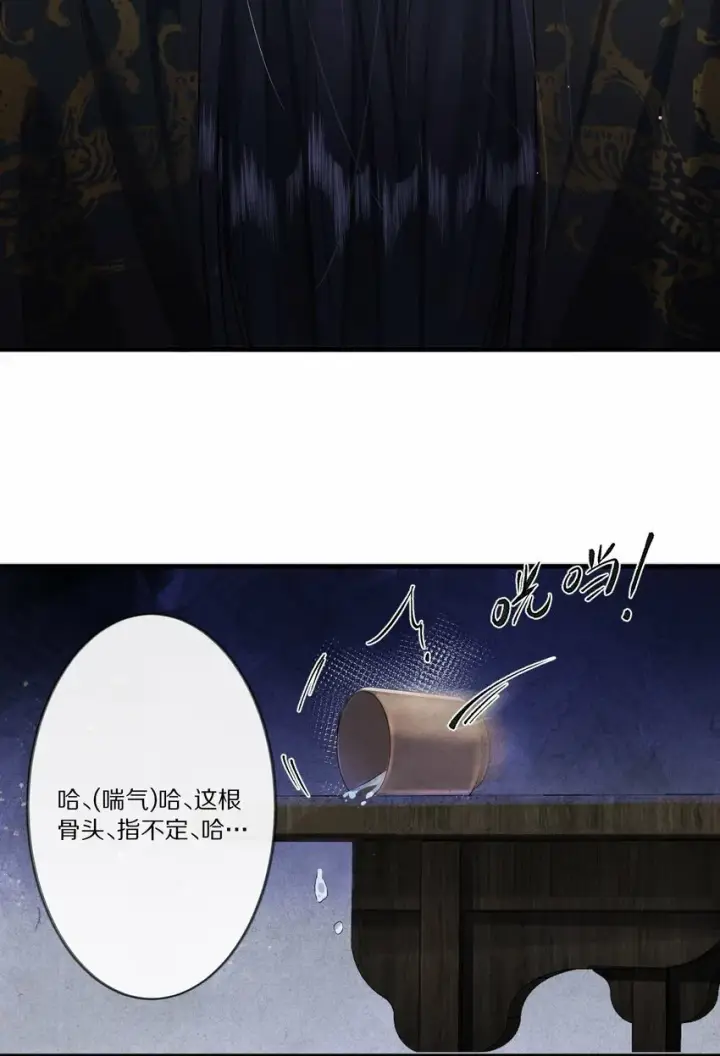 漫画《杀掉男主的一千次尝试》010 勖王妃的第N种死法第30张图